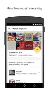 APK Yandex Music Premium: hub de áudio, audiolivros e podcasts em um só 3